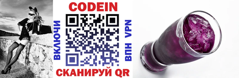 ссылка на мегу маркетплейс  Новотроицк  Кодеин Purple Drank 