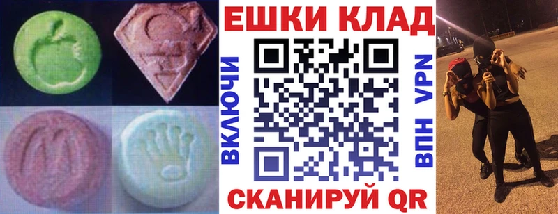 Ecstasy DUBAI  купить   Новотроицк 