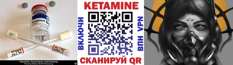 Кетамин ketamine  как найти наркотики  Новотроицк 