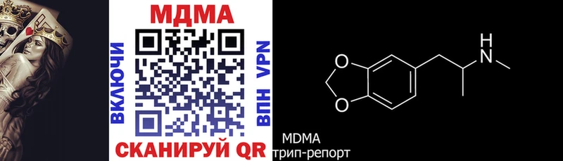 наркотики  Новотроицк  KRAKEN ссылка  MDMA кристаллы 
