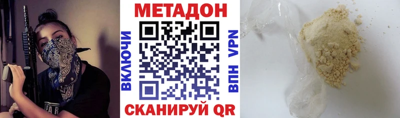 МЕТАДОН VHQ  Новотроицк 